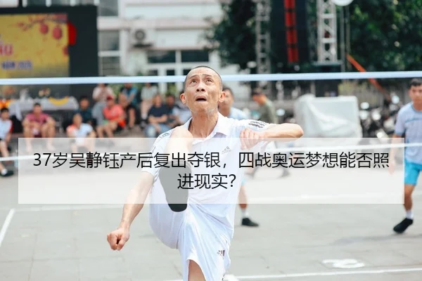 sui-wu-jing-yu-chan-hou-fu-chu-duo-yin-si-zhan-ao-yun-meng-xiang-neng-fou-zhao-jin-xian-shi-2-491.jpg